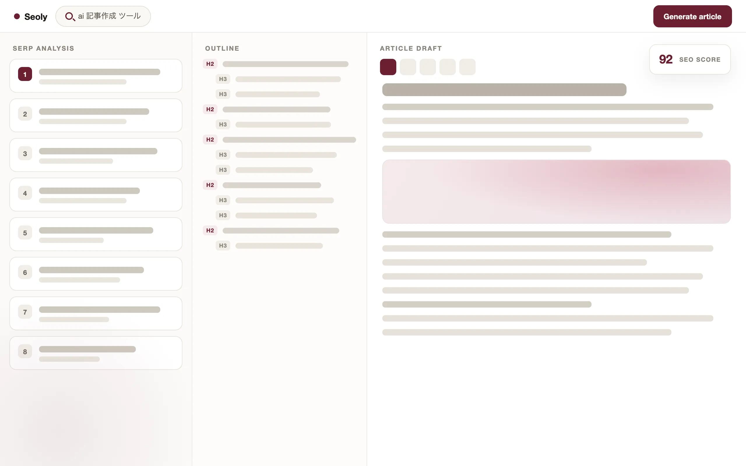 Seoly interface
