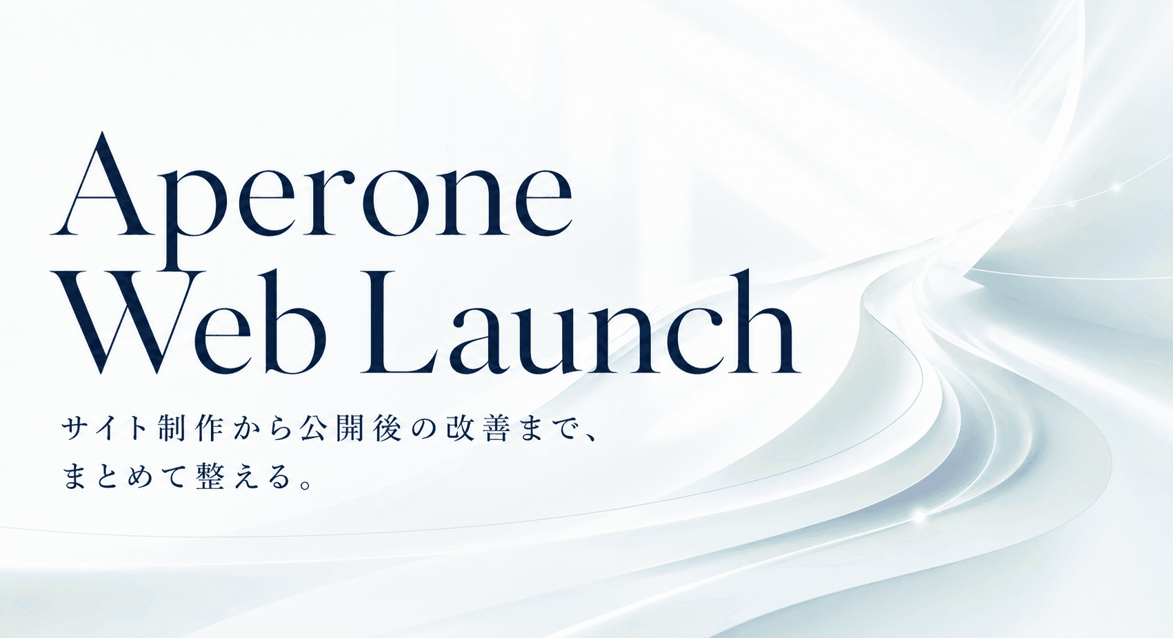 Aperone Web Launch